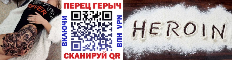 Героин герыч  Белокуриха 