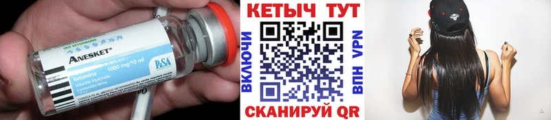 Кетамин VHQ Белокуриха