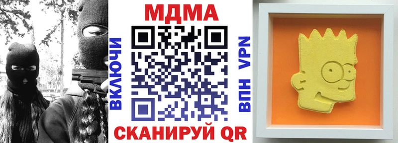 МДМА crystal  гидра ТОР  Белокуриха 
